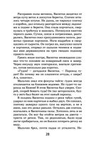 Васюткино озеро — фото, картинка — 27