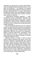 Васюткино озеро — фото, картинка — 28