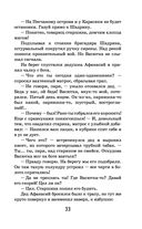 Васюткино озеро — фото, картинка — 32