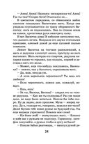 Васюткино озеро — фото, картинка — 33