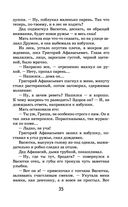 Васюткино озеро — фото, картинка — 34