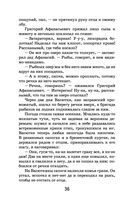 Васюткино озеро — фото, картинка — 35