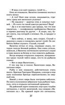 Васюткино озеро — фото, картинка — 36