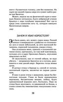 Васюткино озеро — фото, картинка — 37