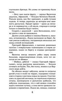 Васюткино озеро — фото, картинка — 5