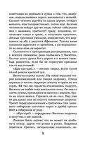 Васюткино озеро — фото, картинка — 8