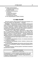 Обществознание — фото, картинка — 17