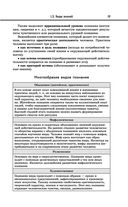 Обществознание — фото, картинка — 19