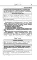 Обществознание — фото, картинка — 21