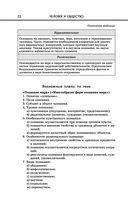 Обществознание — фото, картинка — 22