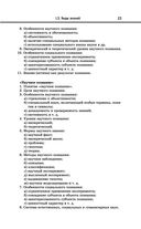 Обществознание — фото, картинка — 23