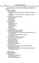 Обществознание — фото, картинка — 24