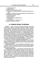 Обществознание — фото, картинка — 25