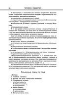 Обществознание — фото, картинка — 26