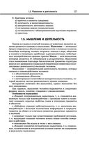 Обществознание — фото, картинка — 27