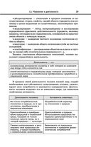 Обществознание — фото, картинка — 29