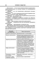 Обществознание — фото, картинка — 30