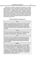 Обществознание — фото, картинка — 31