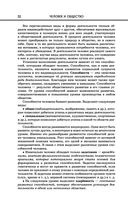 Обществознание — фото, картинка — 32