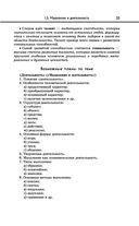 Обществознание — фото, картинка — 33