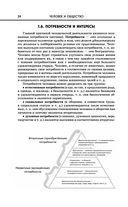 Обществознание — фото, картинка — 34