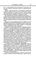 Обществознание — фото, картинка — 35