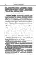 Обществознание — фото, картинка — 36