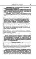 Обществознание — фото, картинка — 37