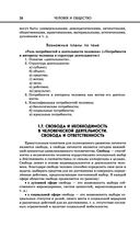 Обществознание — фото, картинка — 38