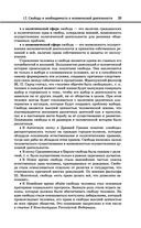 Обществознание — фото, картинка — 39