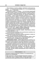 Обществознание — фото, картинка — 40