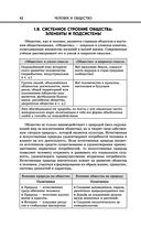 Обществознание — фото, картинка — 42