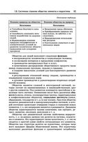 Обществознание — фото, картинка — 43