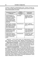 Обществознание — фото, картинка — 44