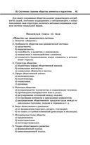 Обществознание — фото, картинка — 45