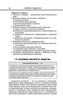Обществознание — фото, картинка — 46