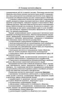 Обществознание — фото, картинка — 47