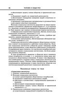 Обществознание — фото, картинка — 48