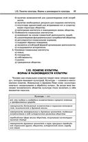 Обществознание — фото, картинка — 49