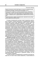 Обществознание — фото, картинка — 50