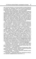 Обществознание — фото, картинка — 51