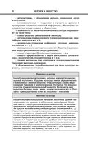 Обществознание — фото, картинка — 52