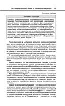 Обществознание — фото, картинка — 53