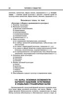 Обществознание — фото, картинка — 54