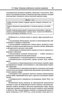 Обществознание — фото, картинка — 55