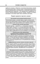 Обществознание — фото, картинка — 56