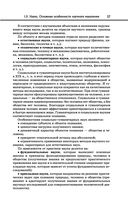 Обществознание — фото, картинка — 57