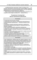 Обществознание — фото, картинка — 59