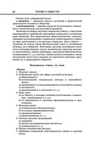 Обществознание — фото, картинка — 60