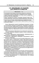 Обществознание — фото, картинка — 61